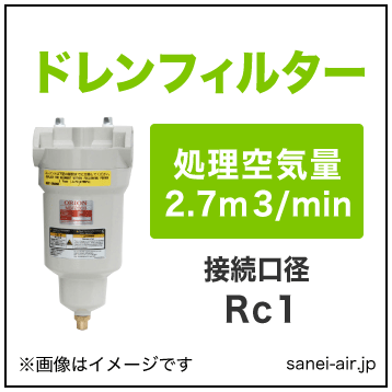 DSF250B|オリオンドレンフィルター