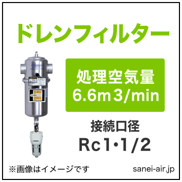 30%OFF】オリオン機械のドレンフィルターDSF700-1(処理空気量6.6m3/min ...