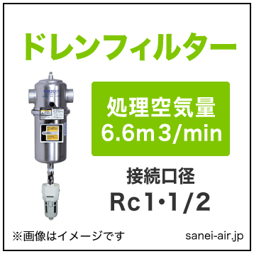 DSF700-1|オリオンドレンフィルター