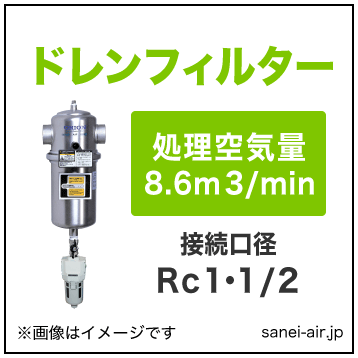 両替機　foil 30%OFF】オリオン機械のドレンフィルターDSF75B(2.2kwまでの