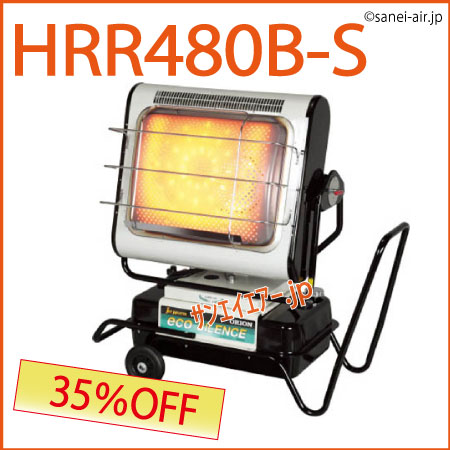 ORION HRR480B ジェットヒーター エコサイレンス 引取り限定 ジェットヒーター HRR480B エコサイレンス | オリオン機械株式会社