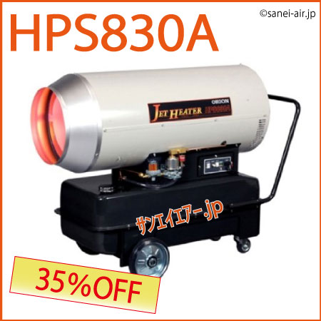 オリオン JET HEATER ポータブルストーブ オリオン JET HEATER ポータブルストーブ