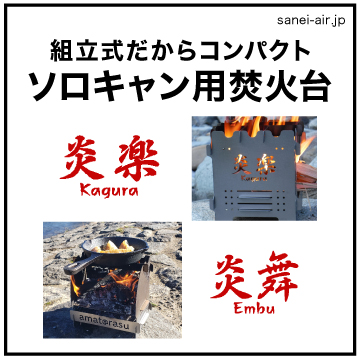 【お値下げ】焚き火台(ソロキャンプ) 楽天市場】【公式】ZUKK(ズック) 焚き火台 コンパクト ソロ
