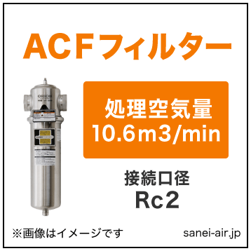 30%OFF】オリオン機械の臭気除去用スーパーACFフィルター・KSF150B
