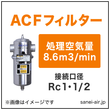 KSF850オリオン臭気除去用フィルター