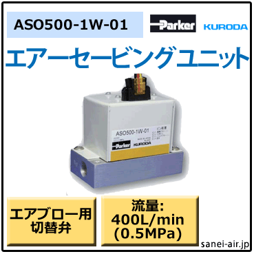 黒田 コンプレッサー ドライヤー