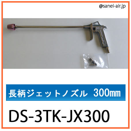 DS-3TK_JX300・明治機械製作所