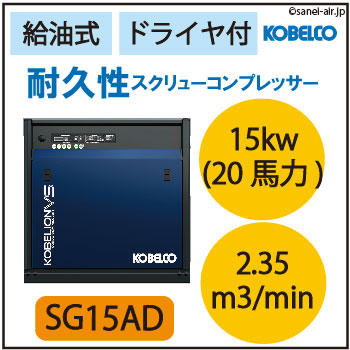 送料無料】【※別途見積※】SG15AD|給油式スクリュー小型15kw(20馬力