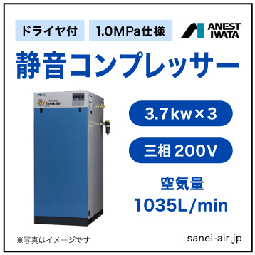 【送料無料】無給油式・静音コンプレッサー3.7kw×3(15馬力ドライヤ付)(1.0MPa)三相200V