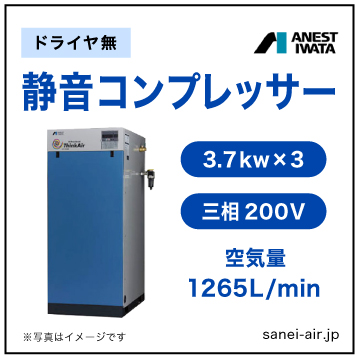 【送料無料】無給油式・静音コンプレッサー3.7kw×3(15馬力ドライヤ無)(0.8MPa)三相200V