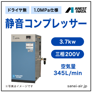 【送料無料】無給油式・静音コンプレッサー3.7kw(5馬力ドライヤ無)(1.0MPa)三相200V