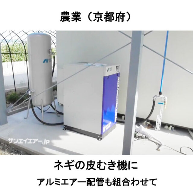オイルフリースクロール静音エアーコンプレッサーSLP-75FD(10馬力・ネギの皮むき機）