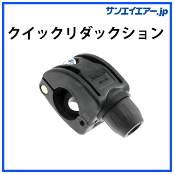 aiecomクイックリダクション