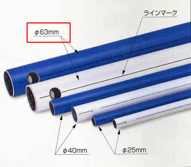 アルミパイプΦ63㎜（日東工器・エアライナー）