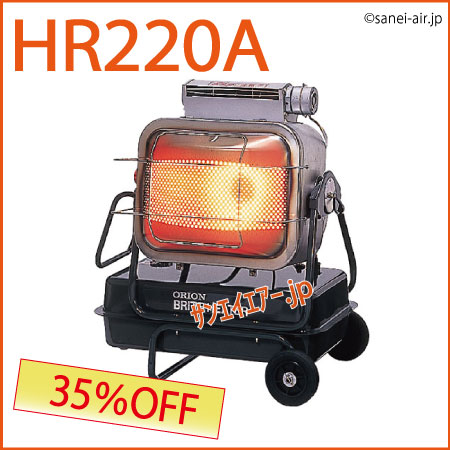 ロボ暖HR220A1-50/60
