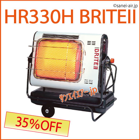 HR330H BRITE2