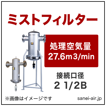 MSF2700D|オリオンミストフィルター ※脚(オプション)