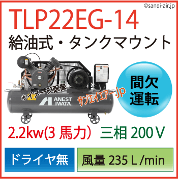 TLP22EF-14（高圧1.4MPa)レシプロタンクマウント