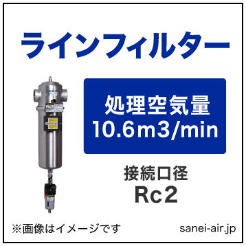 LSF1005オリオンラインフィルター