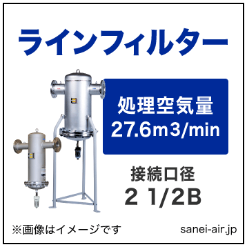 LSF2700C1|オリオンラインフィルター ※脚(オプション)
