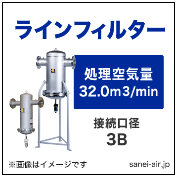 LSF3200C1|オリオンラインフィルター ※脚(オプション)