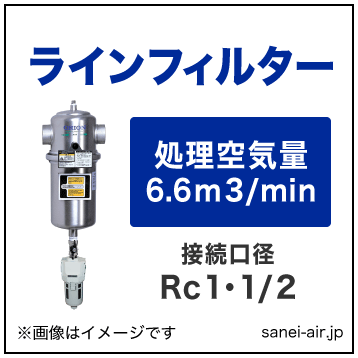 LSF700-1|オリオンラインフィルター