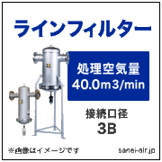 LSF4000C1|オリオンラインフィルター ※脚(オプション)