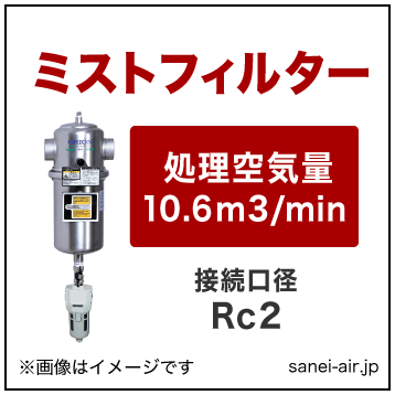 MSF1005Dオリオンミストフィルター