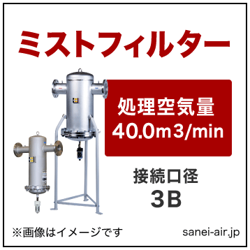 MSF4000D|オリオンミストフィルター ※脚(オプション)
