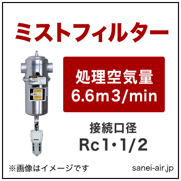 マオ送料分 30%OFF】オリオン機械のオイルミストフィルターMSF700-1(処理