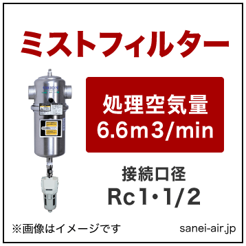 MSF700D|オリオンミストフィルター