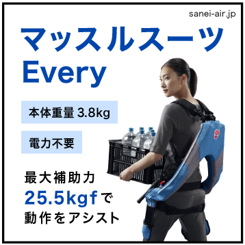 送料無料】INNOPHYSマッスルスーツEvery