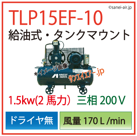 送料無料】【お困り時サポート】TLP15E-10（旧TLP15B-10M,TLP15-10M