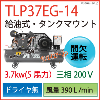 COMG レシプロコンプレッサー CLD37-14引き取り限定品 61-8910-42 レシプロコンプレッサー（給油式） 汎用空冷二段圧縮