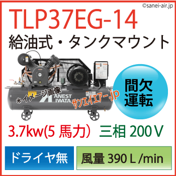 TLP37EF-14（高圧1.4MPa)レシプロタンクマウント