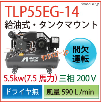 TLP55EF-14（高圧1.4MPa)レシプロタンクマウント