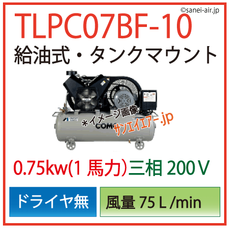 アネスト岩田給油式タンクマウントTLPC07BF-10