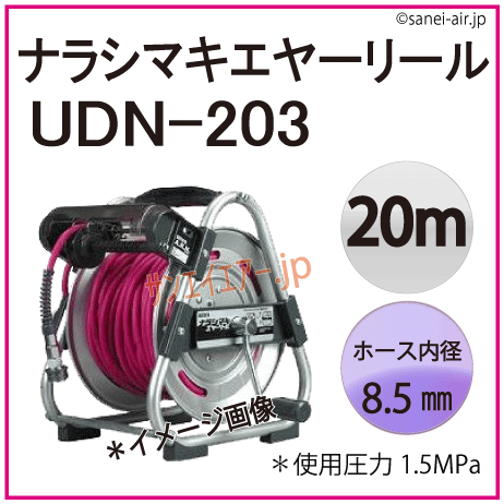 UDN-203・ナラシマキエヤーリール・ハタヤ