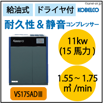 見積依頼OK】VS115AD|コベルコ・D付・給油式インバータ