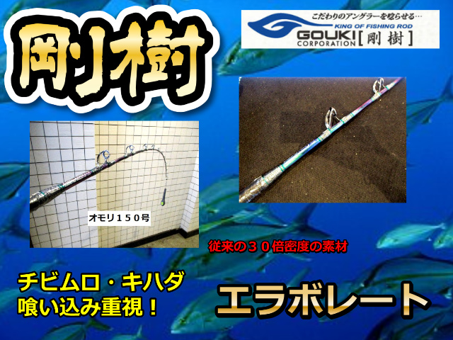 サオヒロ スーパーモンスター よわ カンパチ＃アリゲーター＃剛樹
