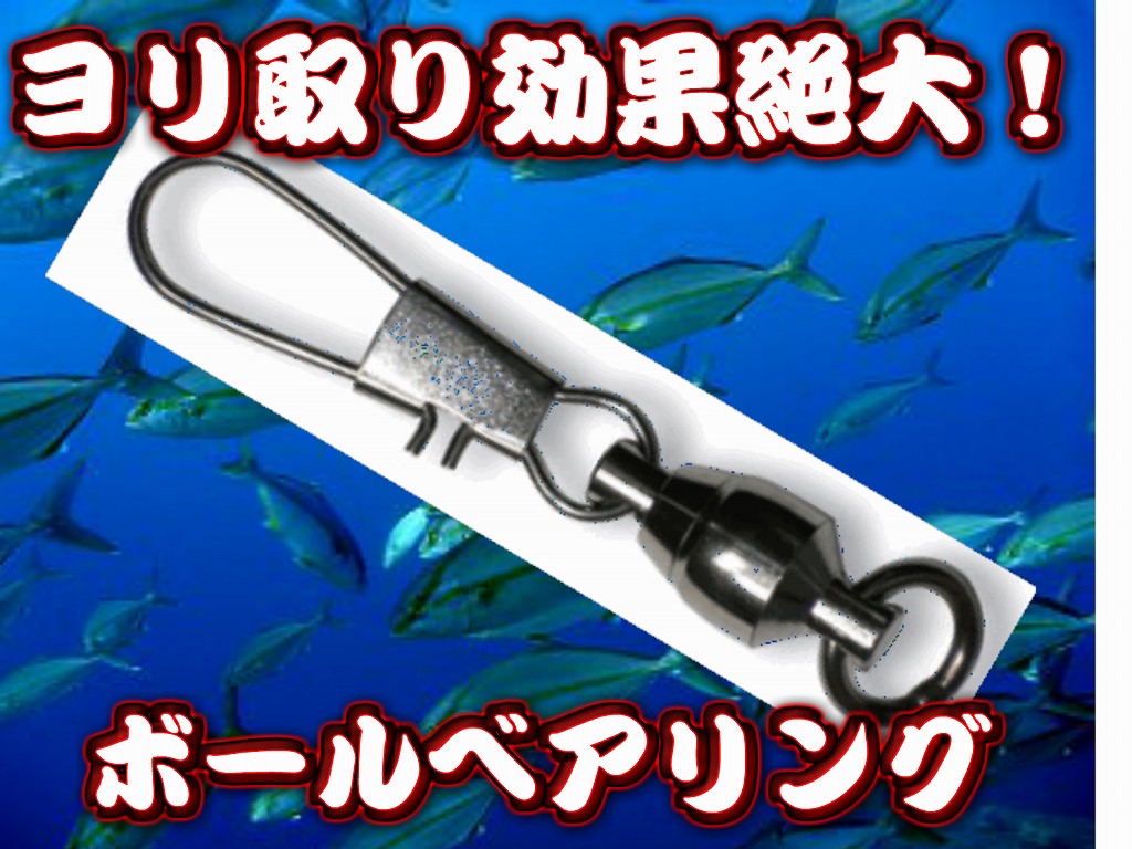 ボールベアリング