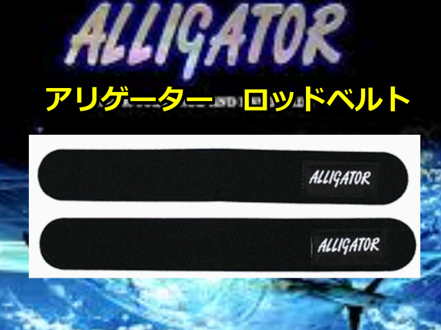 アリゲーター ロッド 釣り具サンゴ堂 iSHOP