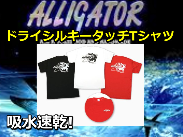 アリゲーター　ロゴ入り　Tシャツ　　吸水速乾！　　　※代引き不可