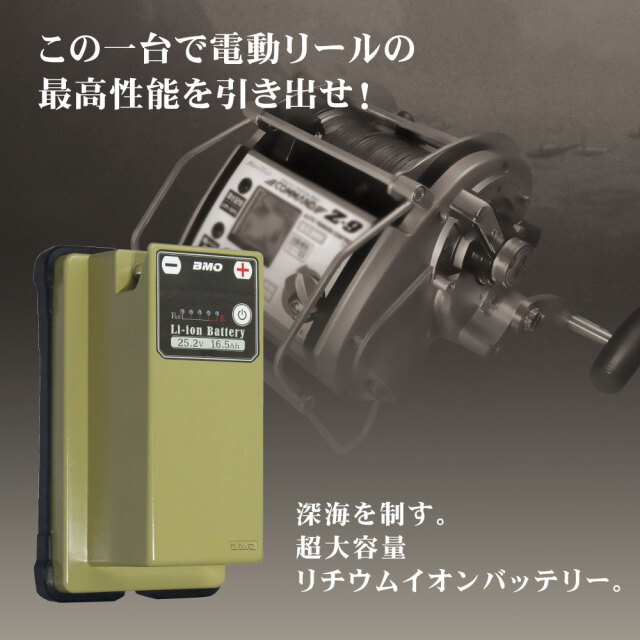 大容量 リチウムバッテリー