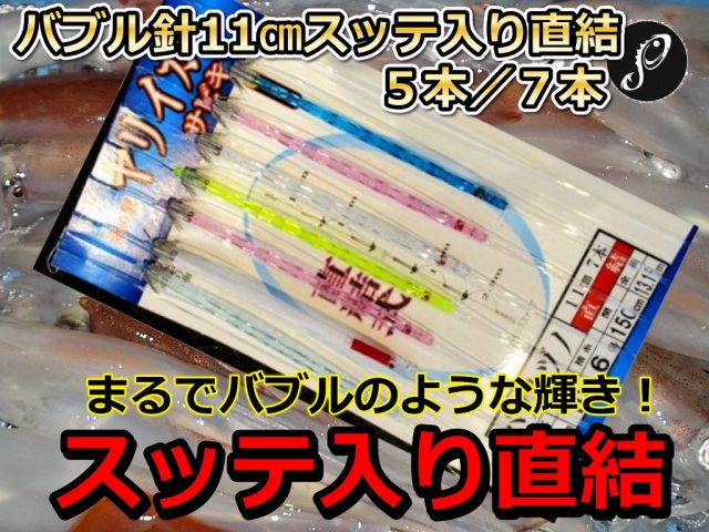 ヤリイカ仕掛け 釣り具サンゴ堂 ｉｓｈｏｐ