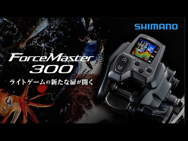 シマノ　25フォースマスター300DH 　※代引き不可