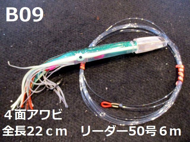 キハダマグロ トローリング