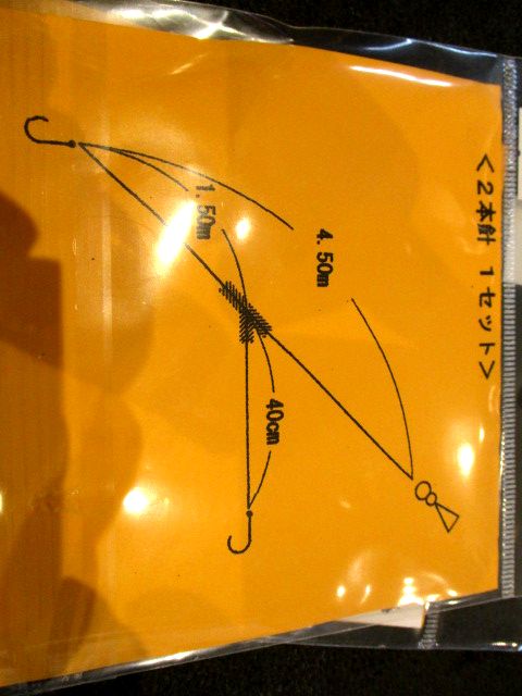 シマアジオオカミ オナガ 仕掛け 遠征五目 通信販売