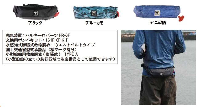 ライフジャケット 自動膨張式救命胴衣