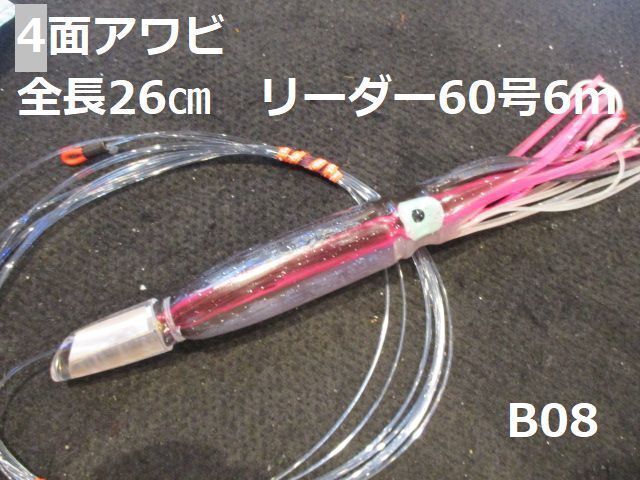キハダマグロ トローリング